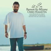 baroon ke mizane