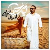 ya marhaba