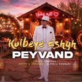 kolbeye eshgh