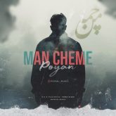 man cheme