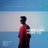 heife man heife to