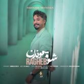 shoghe moondan
