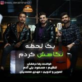 yek lahze negahesh kardam dino donyam