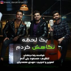 yek lahze negahesh kardam dino donyam