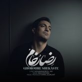 ghoroore shekaste