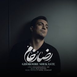 ghoroore shekaste