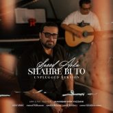 shahre bi to unplugged version