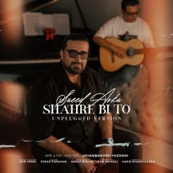 shahre bi to unplugged version