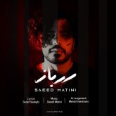 sarbaz