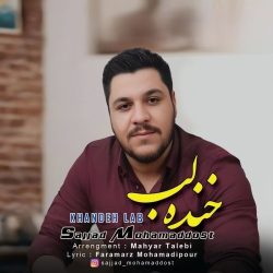 khandeh lab
