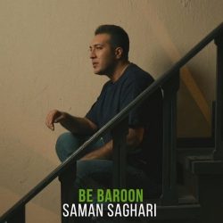 be baroon