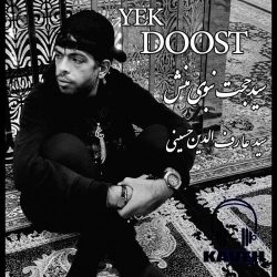 yek doost