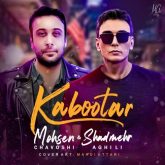 kabootar ai