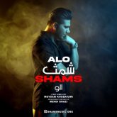alo