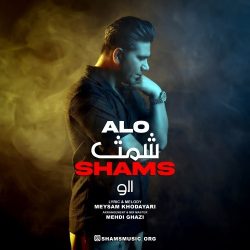 alo