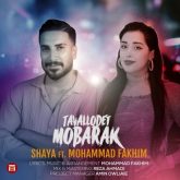 tavallodet mobarak