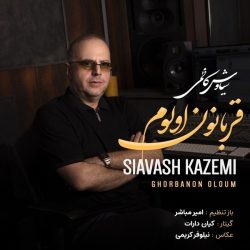 ghorbanon oloum