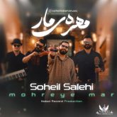 mohre mar
