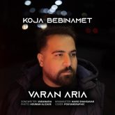 koja bebinamet