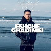 eshghe ghadimei