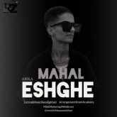 eshghe mahal