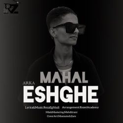 eshghe mahal