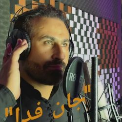 rahbare jan fada