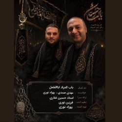 madahi of babal morad abalfazl