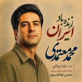 zende bad iran
