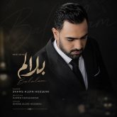balalom