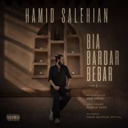 bia bardar bebar