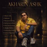 akharin ashk