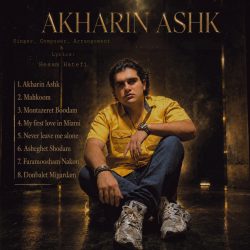 akharin ashk